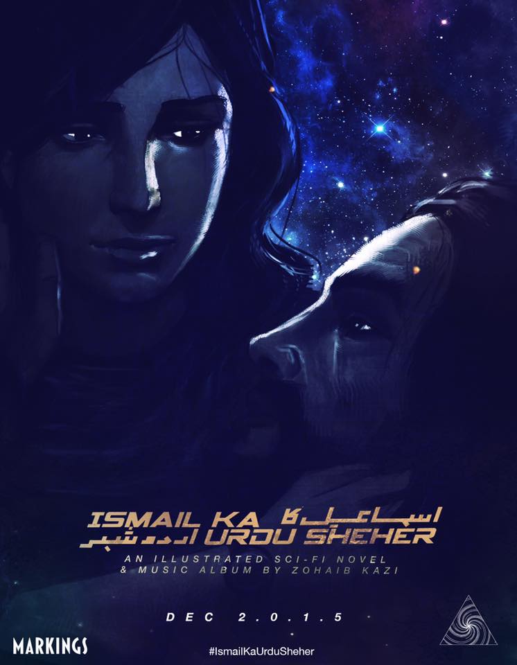 Ismail Ka Urdu Sheher