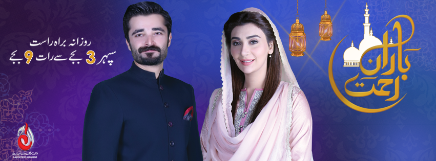 Ayesha Khan and hamza ali abbasi on Aaj TV ramazan show 