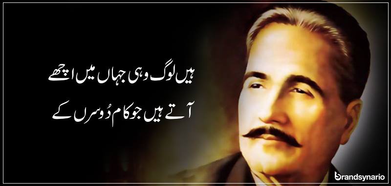 Allama Iqbal 