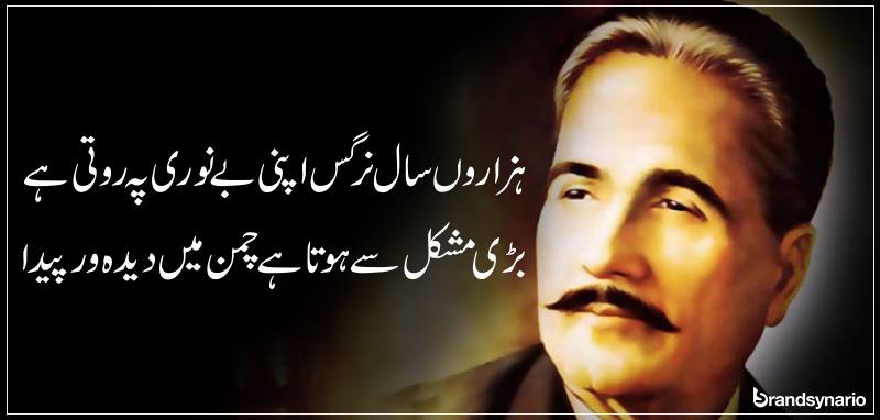 Allama Iqbal 