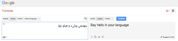 Google Translate 1