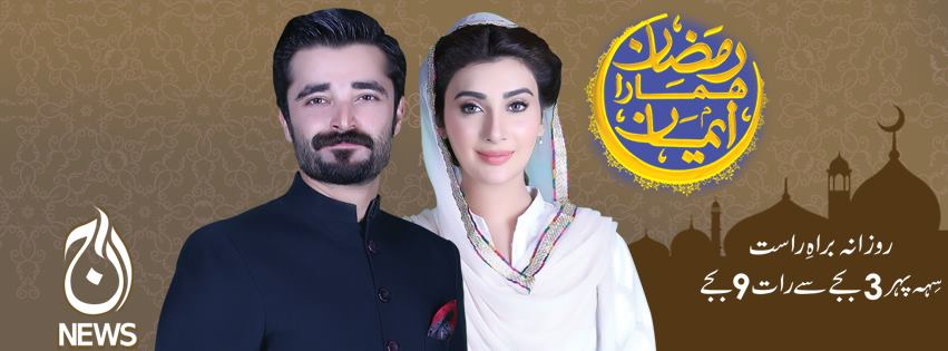 Hamza Ali Abbasi and Ayesha Khan on Aaj News