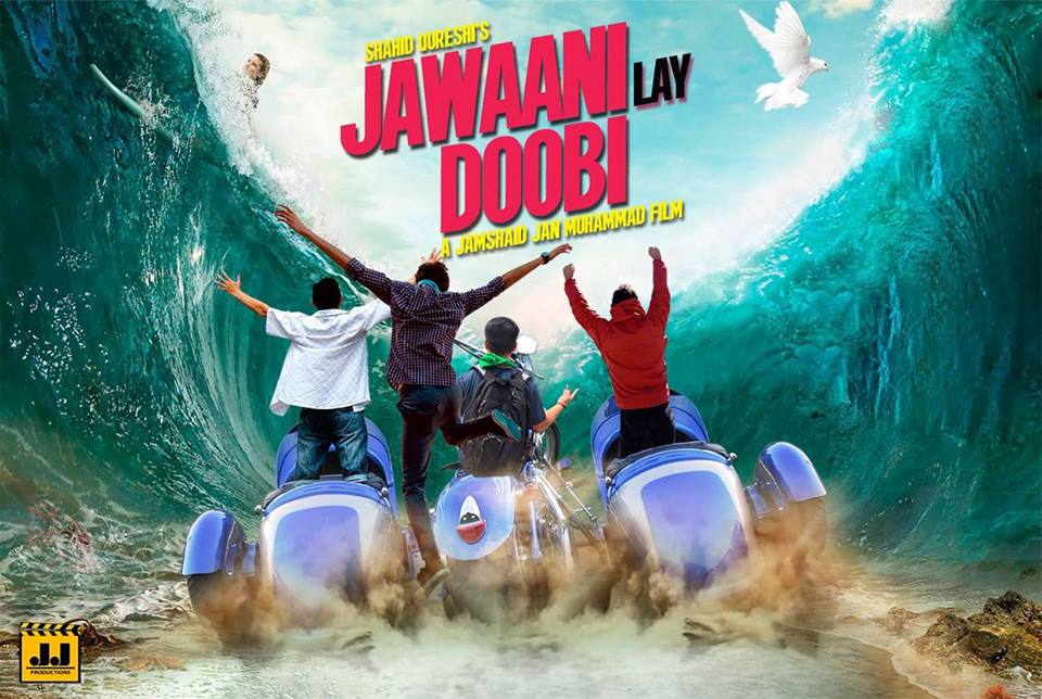 Jawani le doobegi movie lead