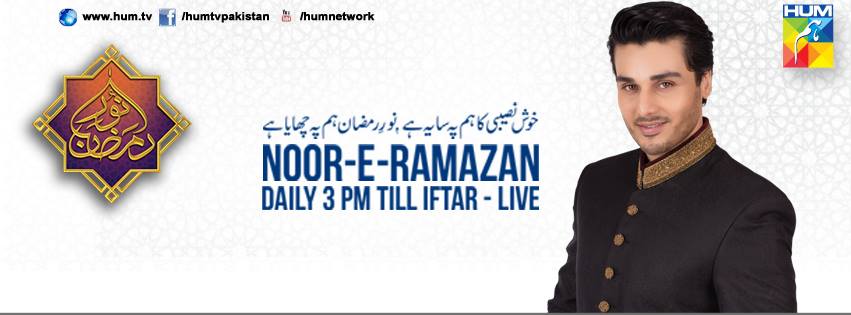 Noor-e-Ramazan