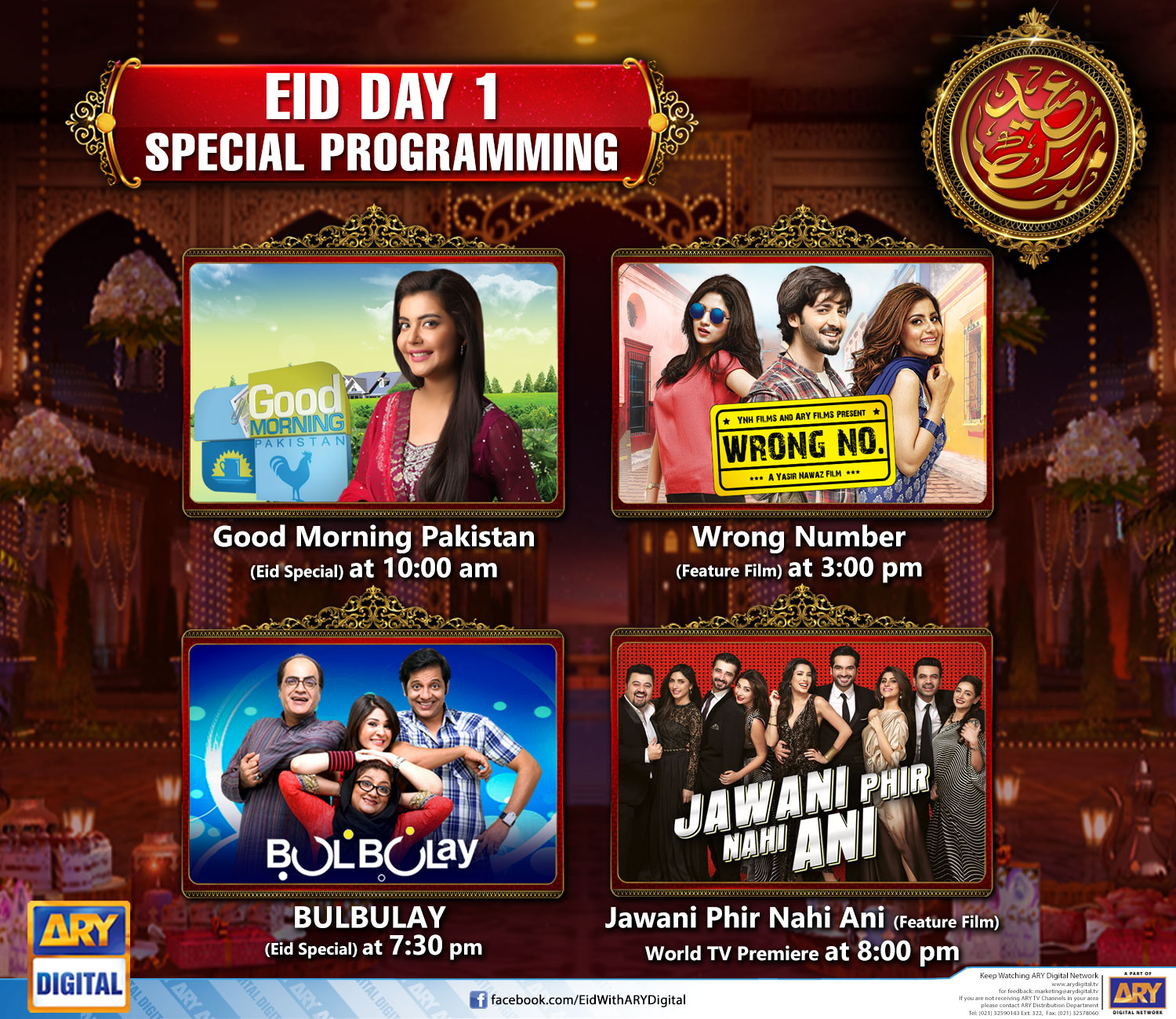 [Press Release] ARY Digital and ARY Zindagi brings exciting programs for Eid 2016 (1)