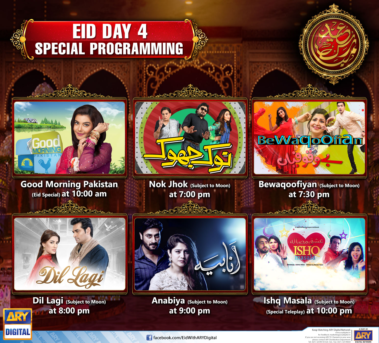 [Press Release] ARY Digital and ARY Zindagi brings exciting programs for Eid 2016 (4)