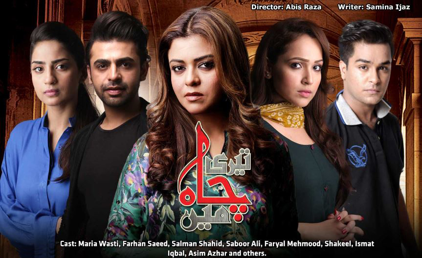 [Press Release] ARY Digital launching a new collection of dramas this summer (2)