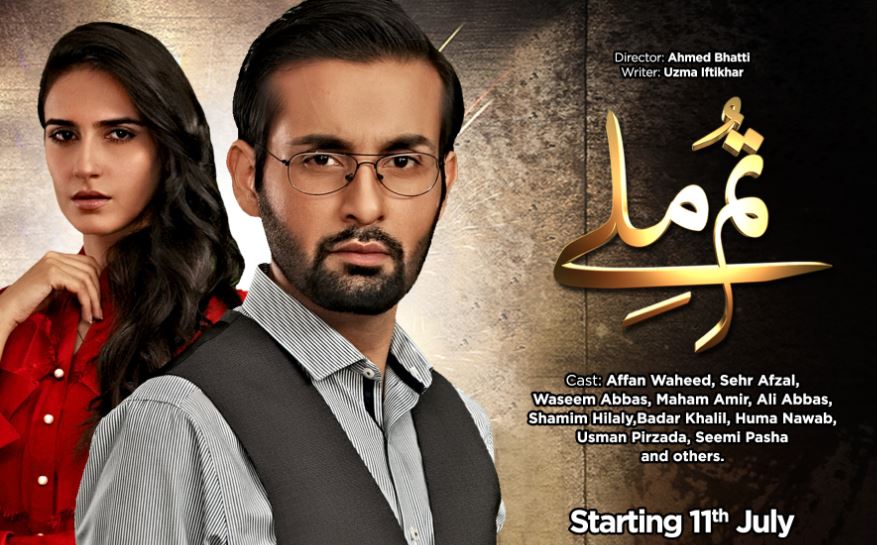 [Press Release] ARY Digital launching a new collection of dramas this summer (3)