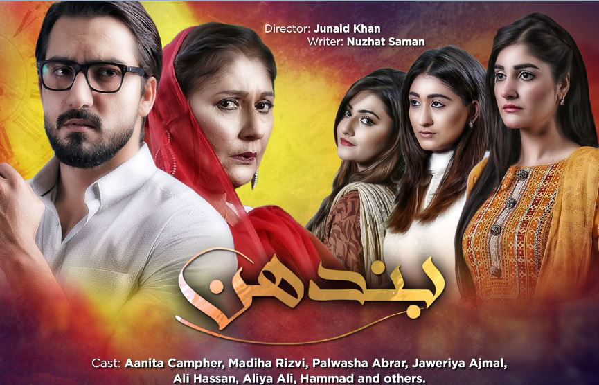 [Press Release] ARY Digital launching a new collection of dramas this summer (5)
