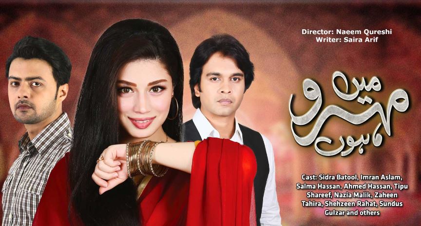 [Press Release] ARY Digital launching a new collection of dramas this summer (7)