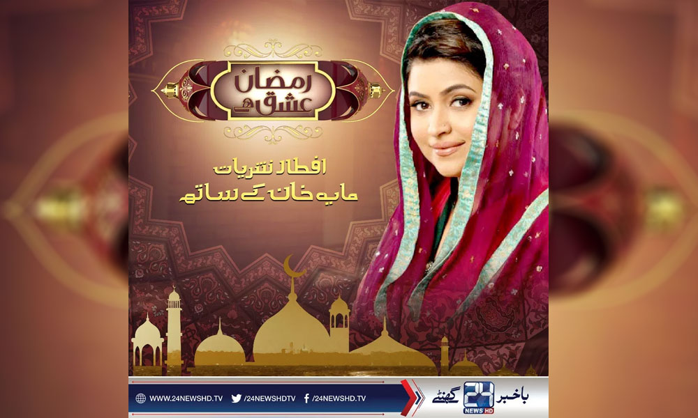  Ramadan-Ishq-Hai-24-News