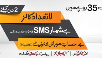 Ufone-Super-RS-35-Recharge-2-Days-Free-500-Minutes-Free-500-SMS-Activation-Charges (1)