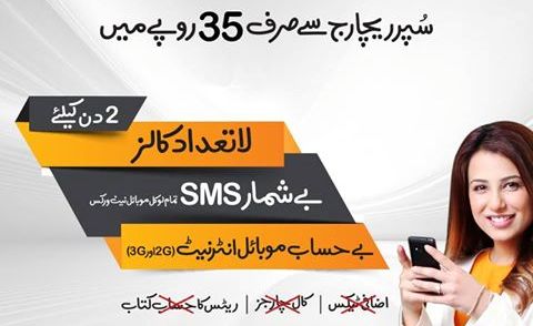 Ufone-Super-Recharge-Offer