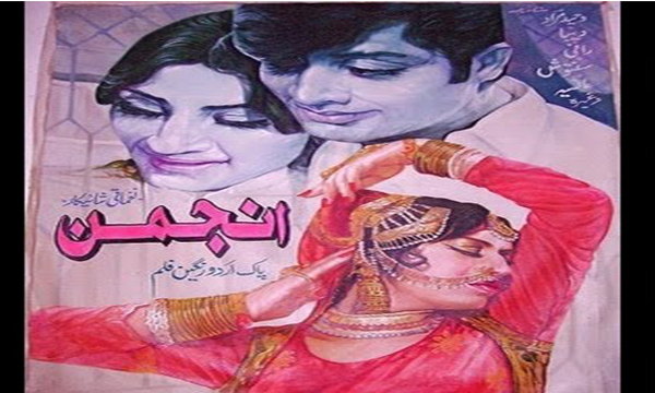 Pakistani Classic Movie Anjuman