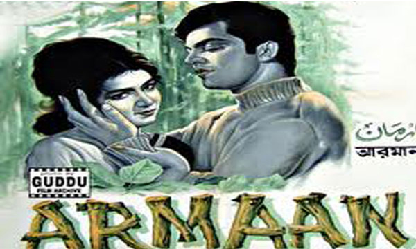 Pakistani Classic Movie Armaan