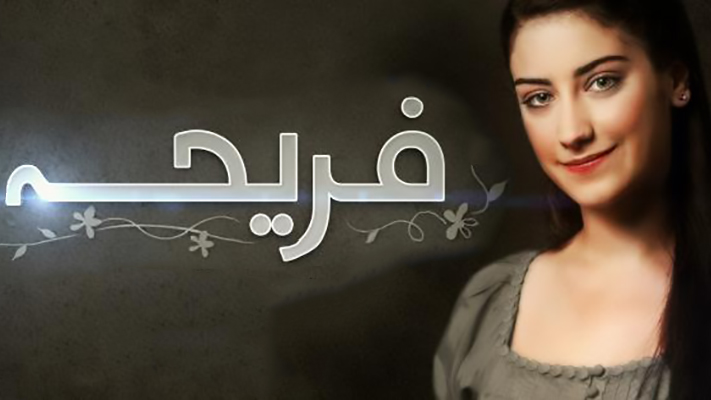 feriha 3