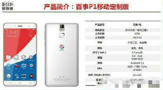 pepsi android smartphone