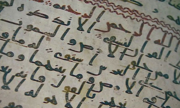 quranic-old-script