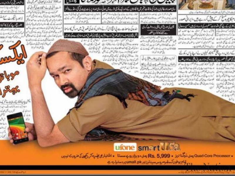 ufone-s-nargis-fakhri-advert-goes-viral-1451315473-9846