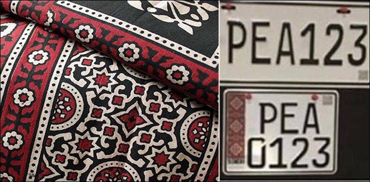 جماعت اسلامی کل بروز اتوار 13 جولائی کو سندھ حکومت کی جاری کردہ نئی “اجرک ڈیزائن نمبر پلیٹ” کے خلاف ریلی نکالے گی