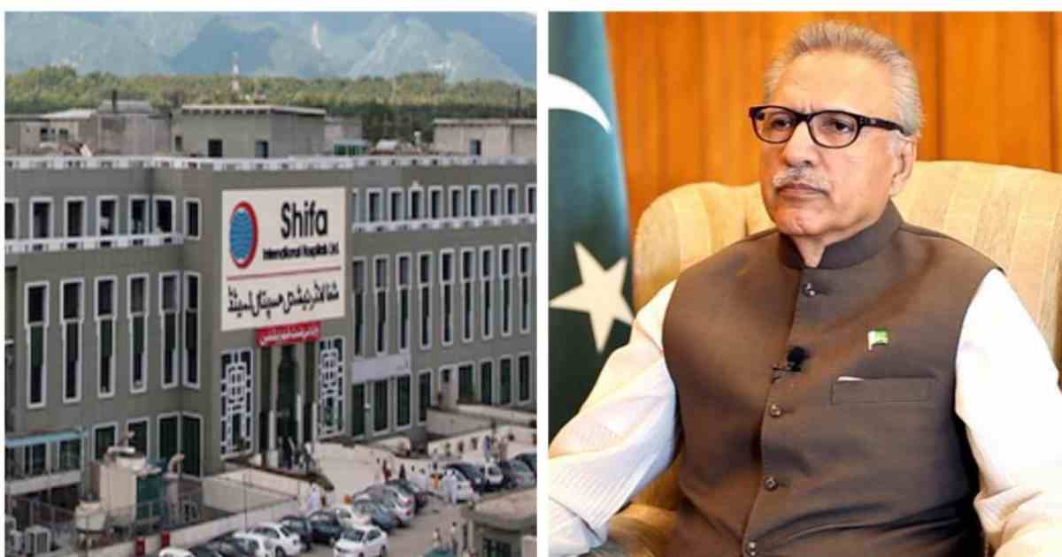 شفا انٹرنیشنل ہسپتال
