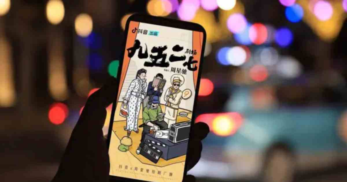 ٹک ٹاک