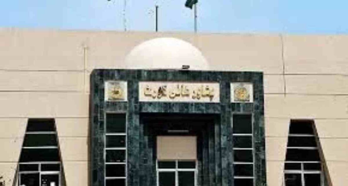 پشاور ہائیکورٹ