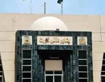 پشاور ہائیکورٹ