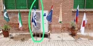 University of Chakwal hoists Israeli flag at conference
