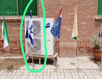 University of Chakwal hoists Israeli flag at conference