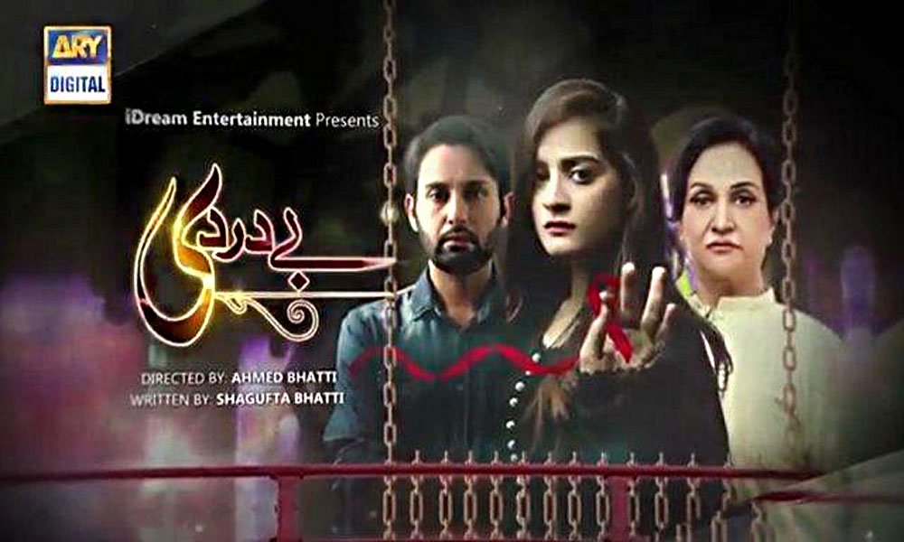 Bay Dardi Drama on ARY Digital: OST, Cast,Timings & Schedule - Brandsynario