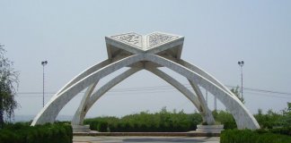 Top Universities of the Islamic World