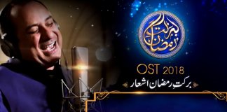 barkat e ramzan