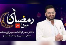 ramzan mein bol 2018