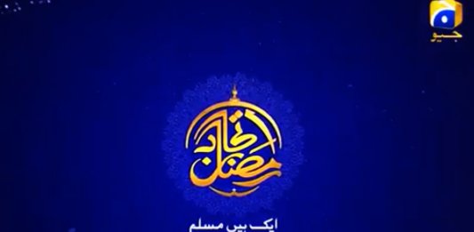 Ittehad Ramazan 2018