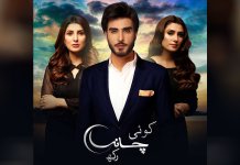 koi chand rakh