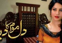 dil mom ka dia