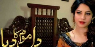 dil mom ka dia