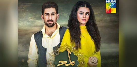 lamhay drama on hum tv