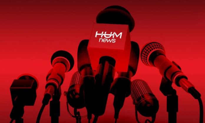 Hum News Logo