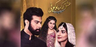 Ishq Na Kariyo Koi