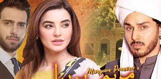 Maryam Pereira