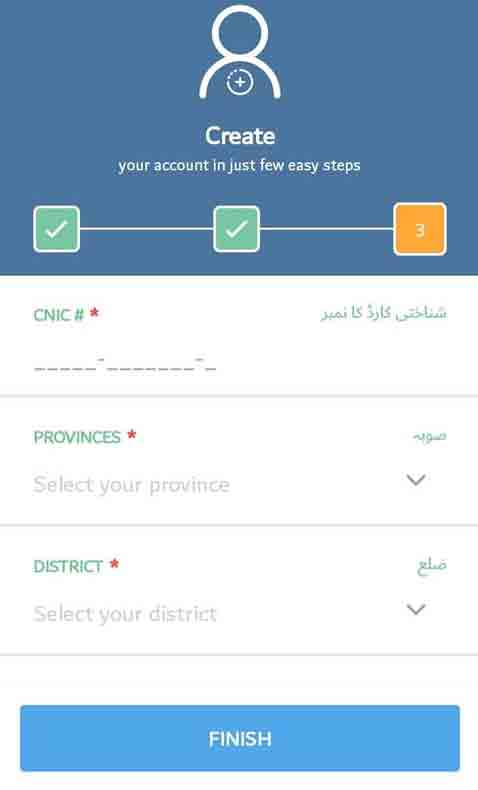 Pakistan Citizens Portal