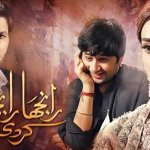 Ranjha Ranjha Kardi
