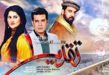 taqdeer drama