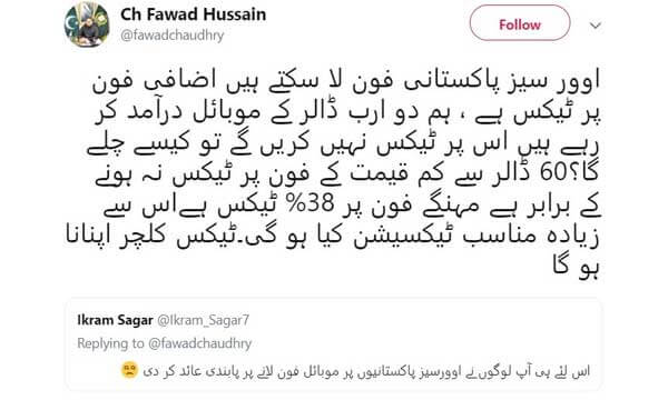 Customs Duty Ch Fawad