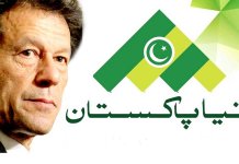 Naya Pakistan Youth Program