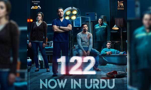 Image result for 122 egyptian movie