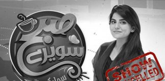 sanam baloch