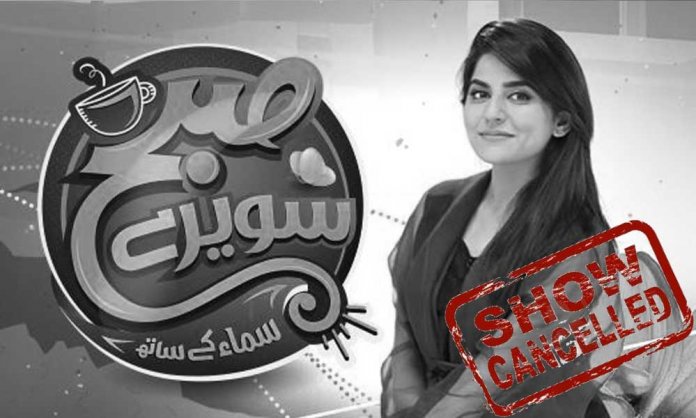 sanam baloch